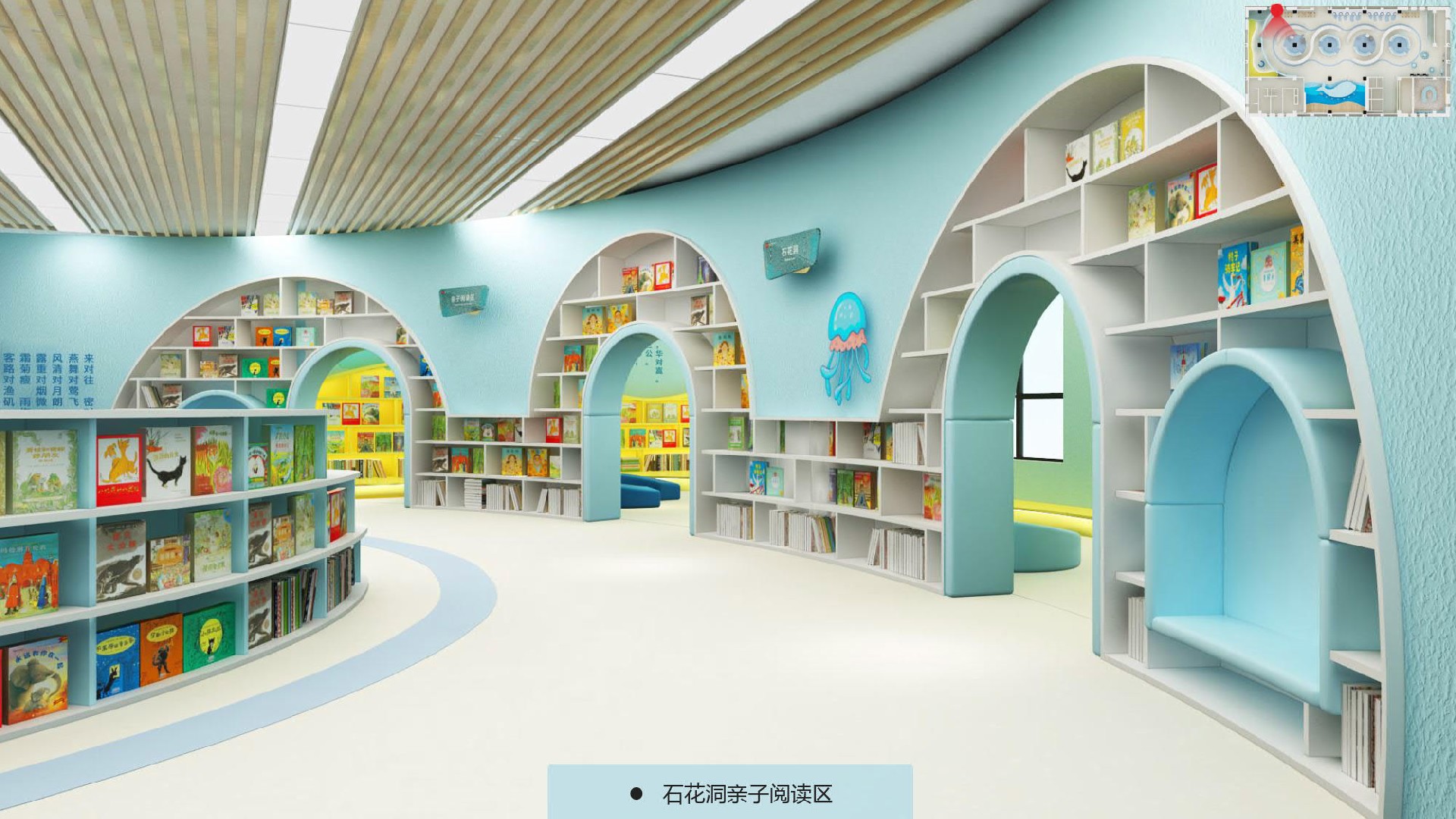 图书馆空间设计